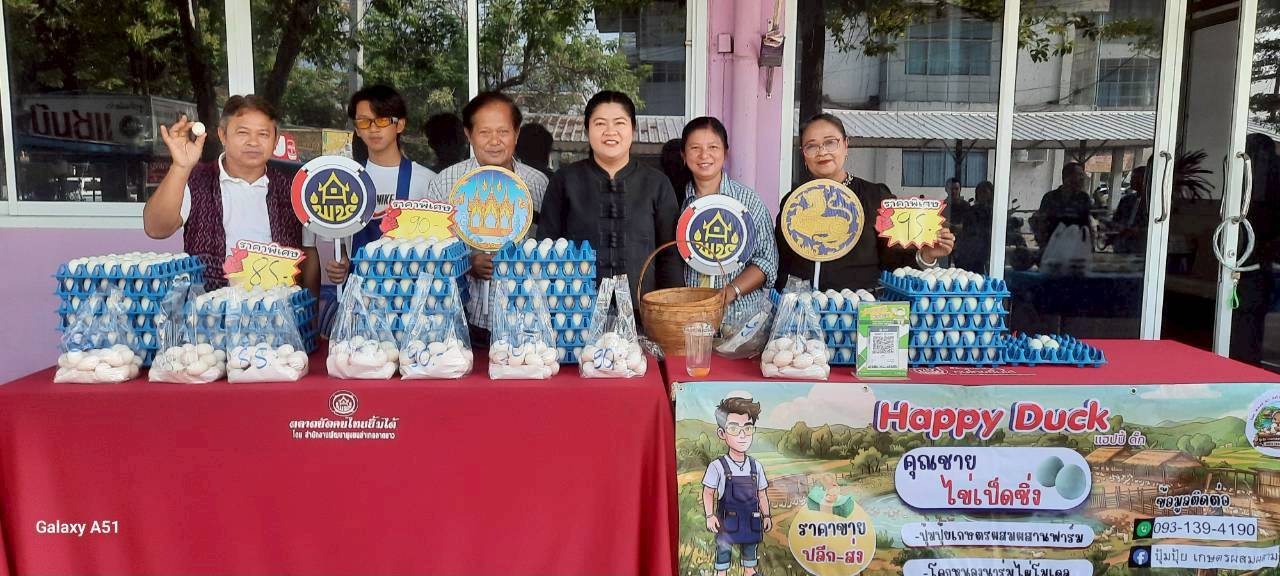โคก หนอง นา “ร่มไผ่กสิกรรมธรรมชาติ” หมู่ที่ 10 ตำบลลาดยาว เข้าร่วมกิจกรรม การจำหน่ายสินค้า "ไทยช่วยไทย"