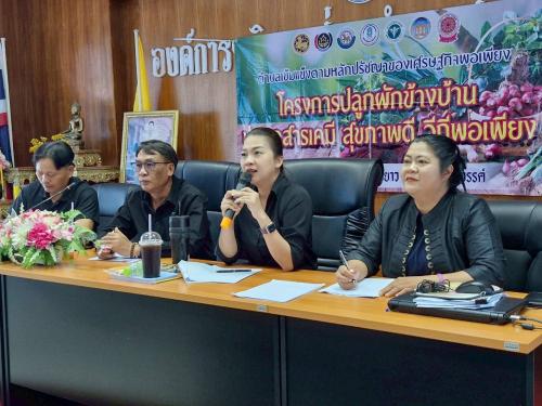 ประชุมโครงการขับเคลื่อนตำบลเข้มแข็งตามหลักปรัชญาของเศรษฐกิจพอเพียง ประจำปีงบประมาณ พ.ศ. 2569 พื้นที่ตำบลศาลเจ้าไก่ต่อ อำเภอลาดยาว จังหวัดนครสวรรค์